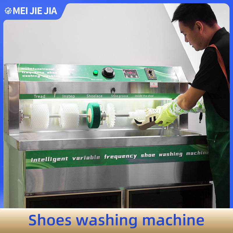 Introduction to shoe washing machine